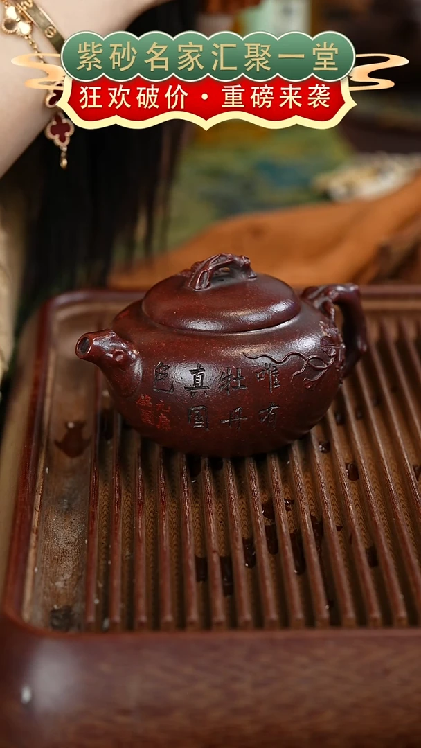 茶壶紫砂宜兴紫砂