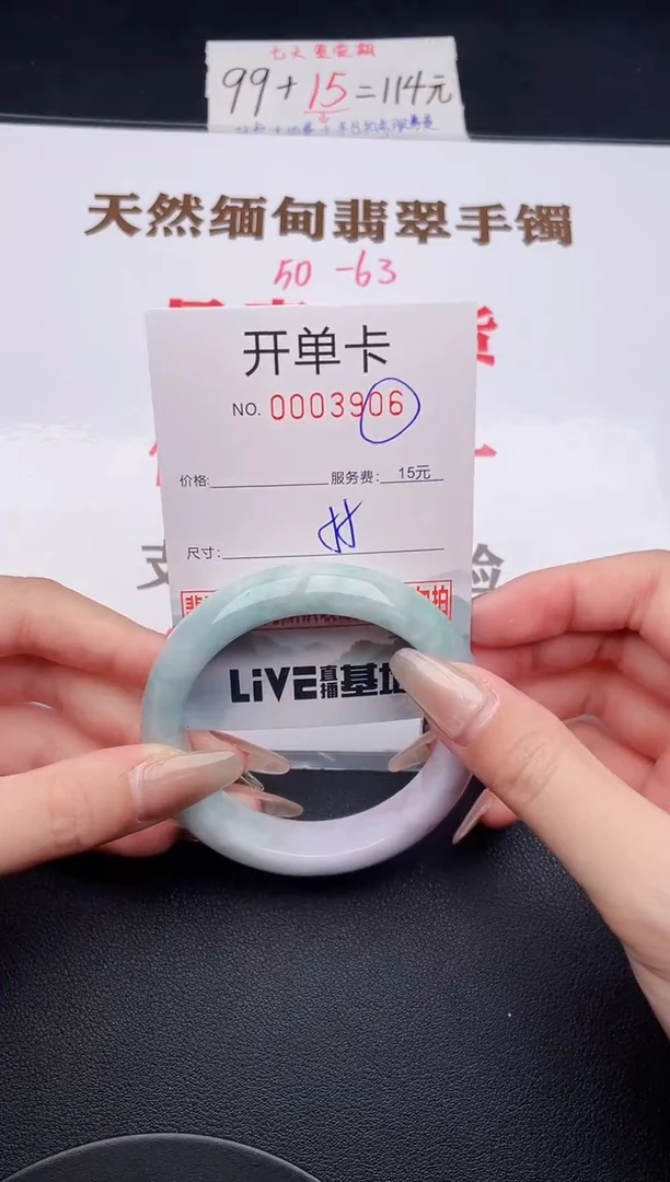 未镶嵌手镯翡翠06有纹有裂有瑕疵