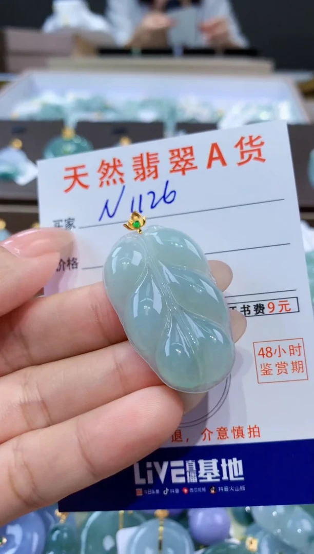 颈饰18K金镶嵌翡翠天然缅甸翡翠A货挂件
