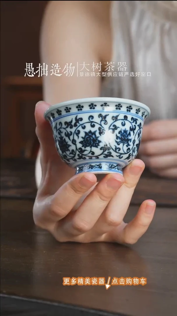 杯子三方器合鸳鸯心缠枝莲中压手杯