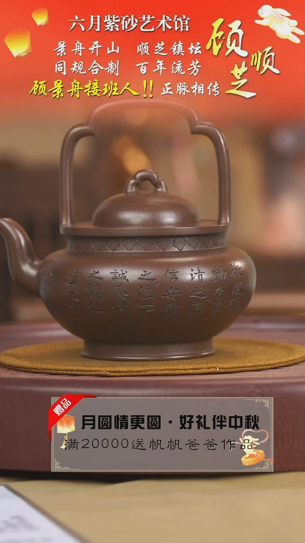 宜兴紫砂六月茶器
