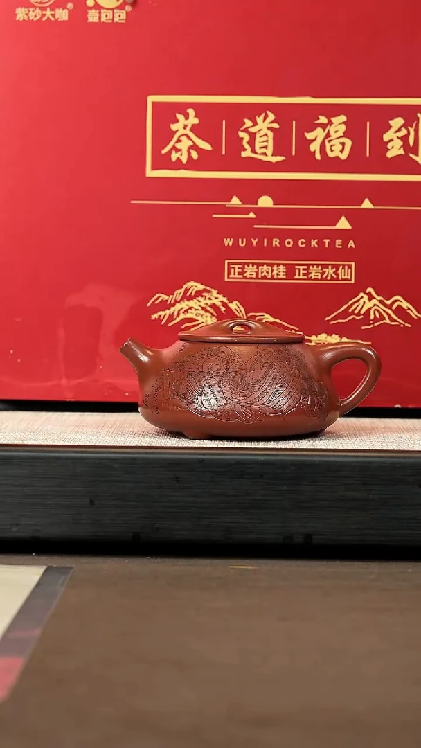 【闪购商品】紫砂茶壶【P001】景舟瓢340c+竹画+岩茶