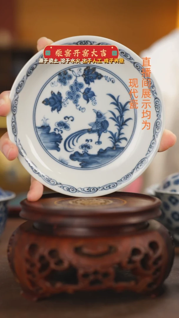 柴窑青花锦绣前程小碟