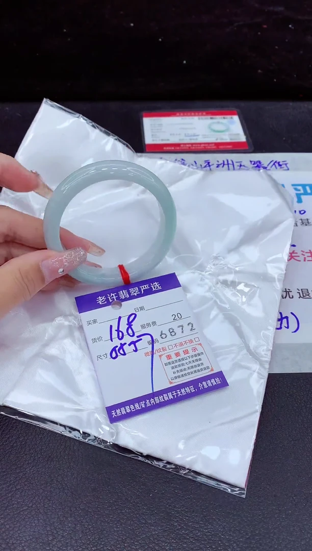 未镶嵌手镯翡翠11