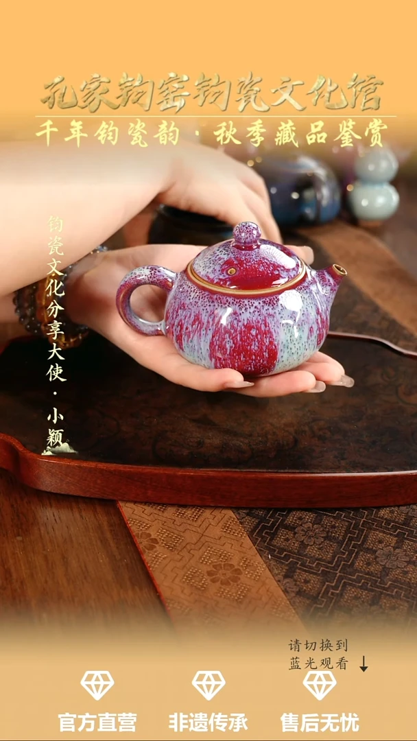 孔家钧窑艺术欣赏-花釉西施壶