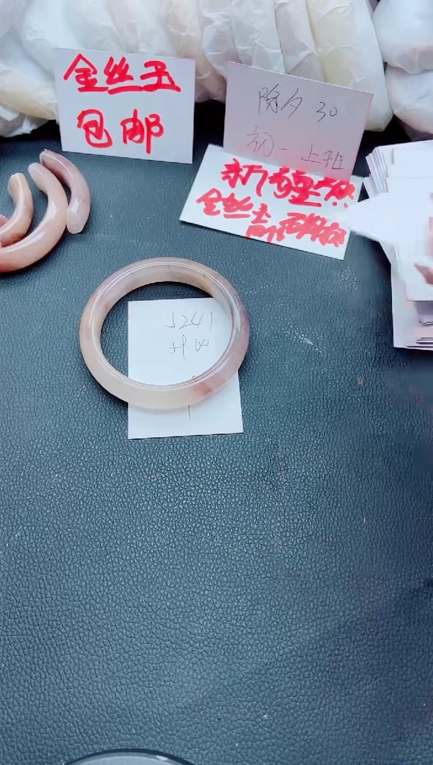 【闪购商品】石英质玉手镯未镶嵌J241-59+/60