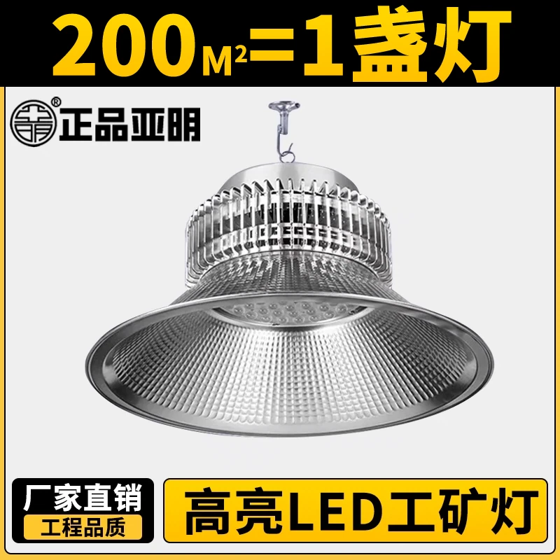 亚明led工矿灯仓库车间超亮鳍片厂房照明400W超亮工业吊灯天棚灯