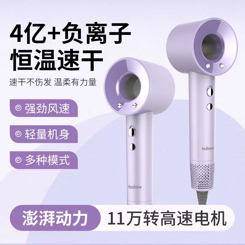 【仁汇优品X】FASHOW负离子高速养护家用电速干冷热风不伤发恒温