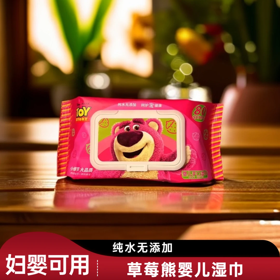 草莓熊婴儿湿巾手口专用宝宝家用清洁湿纸巾新生儿亲肤加厚便携款