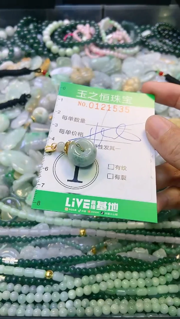 翡翠未镶嵌颈饰闪购0121535多样性发其一