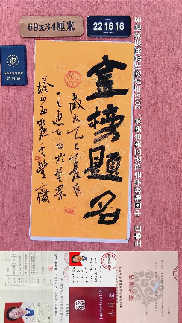 书法389          王老师书法作品