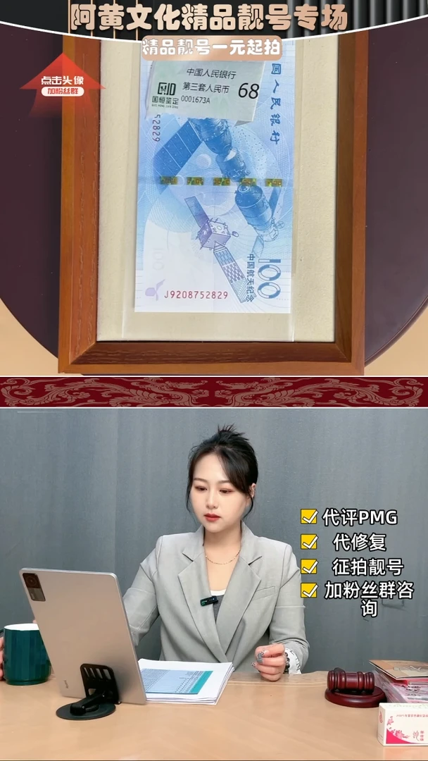 【闪购商品】塑料航天钞      单张 不挑号