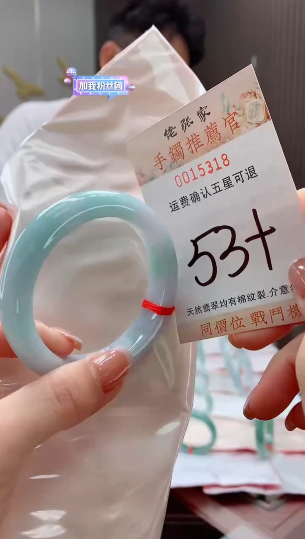 未镶嵌手镯翡翠天然缅甸A货翡翠