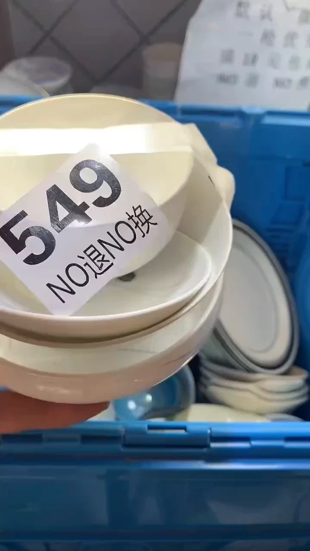 瓷片兜*米 花田家精品陶瓷店