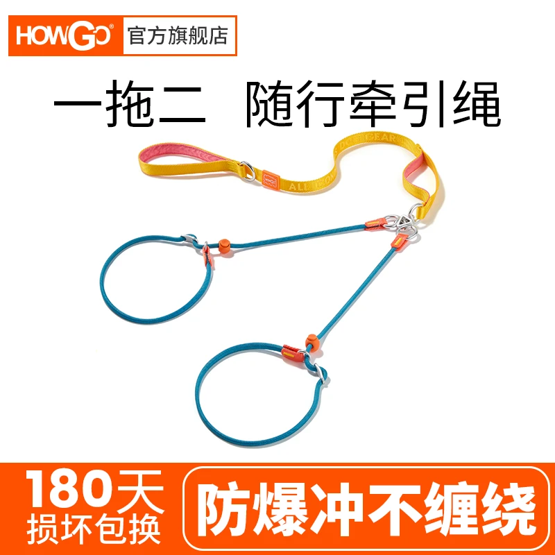 【达人专属】一拖二多宠牵引绳双头P绳随行防爆冲一体式8字环不缠绕