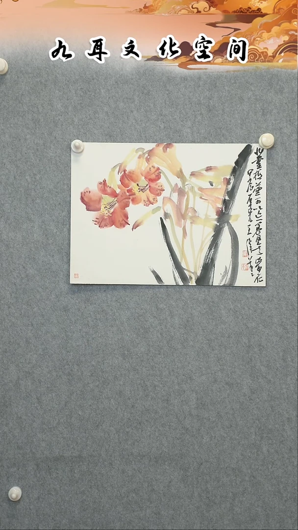 国画王维老师国画作品