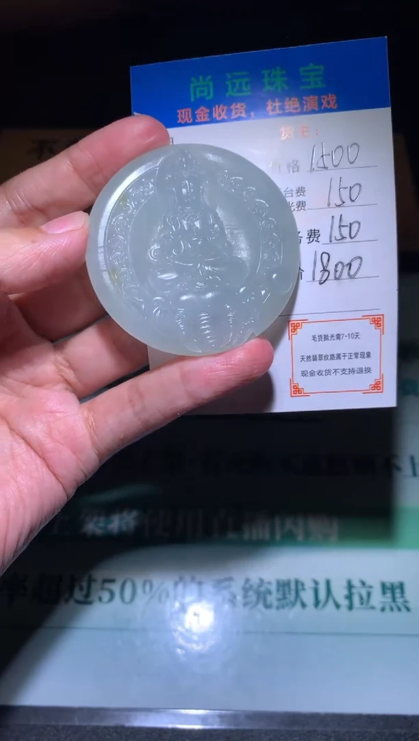 未镶嵌定制翡翠毛货-不退不换