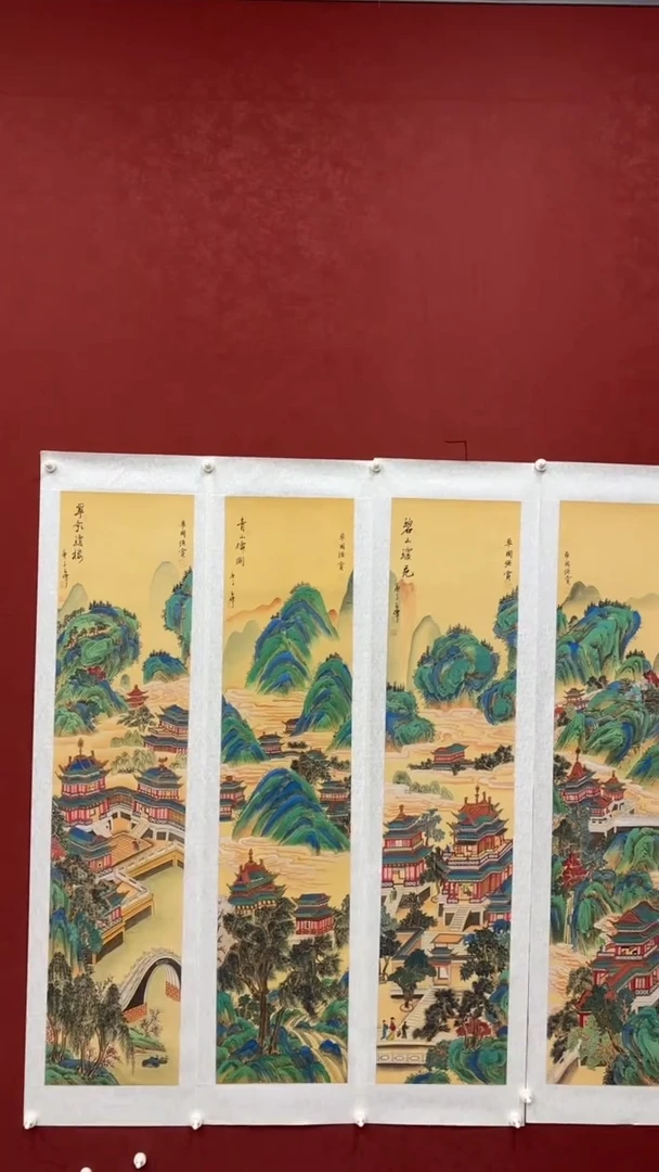 书法陈占伟 山水四条屏