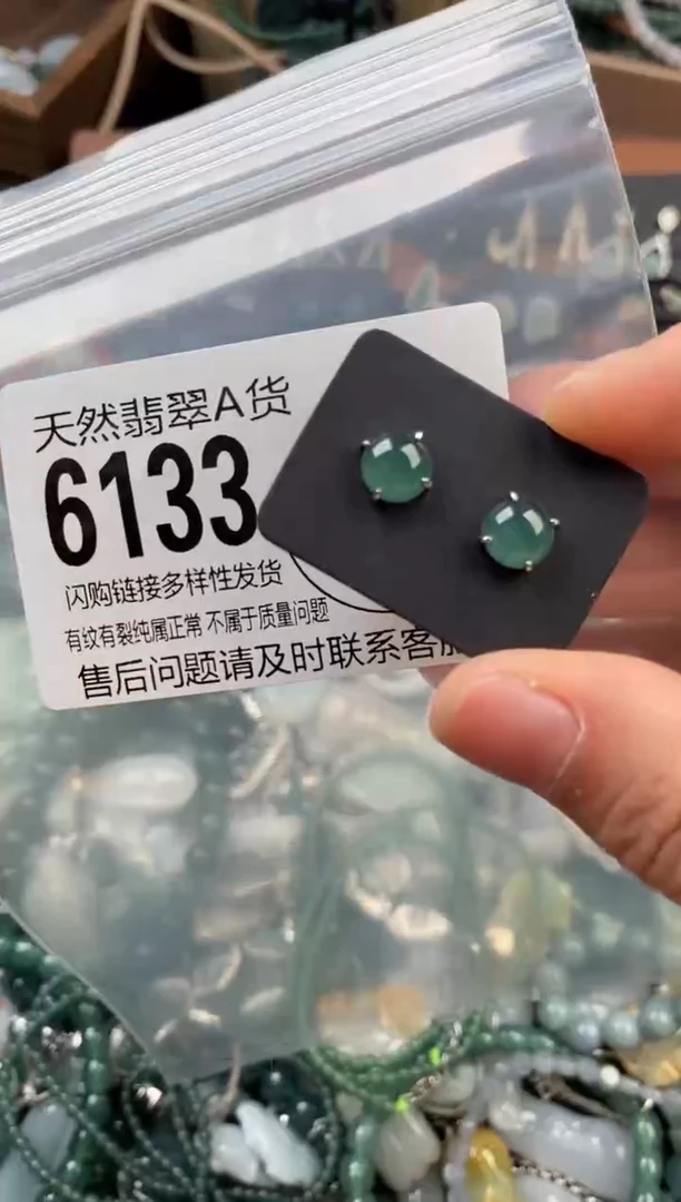 颈饰未镶嵌翡翠翡翠6133