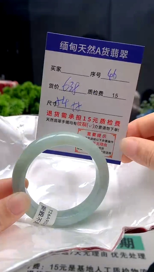 未镶嵌手镯翡翠46缅甸天然A货翡翠需包容瑕疵