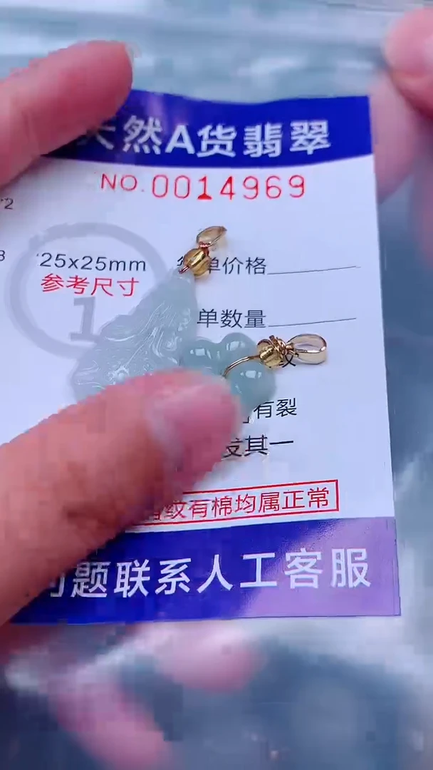 吊坠(不含链)未镶嵌翡翠1