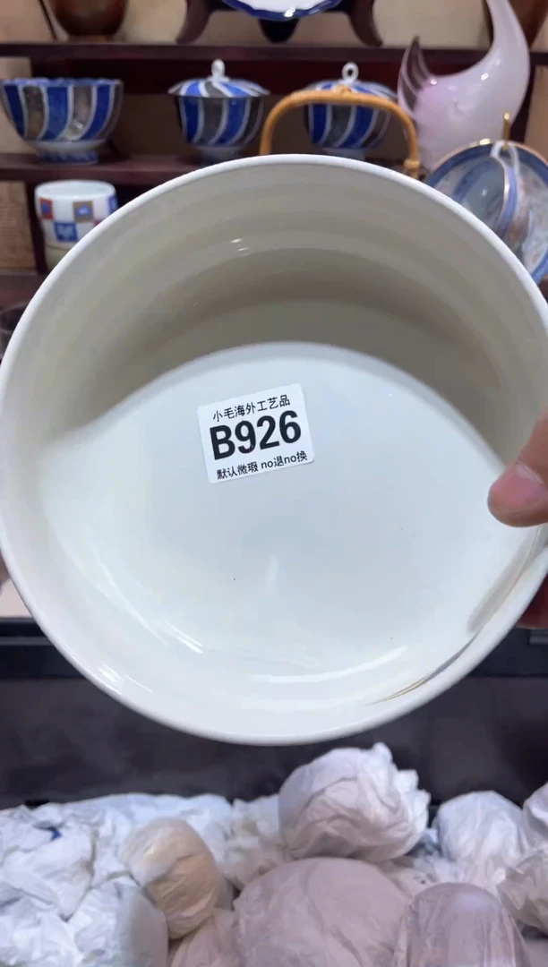 瓷片玻**?           B926