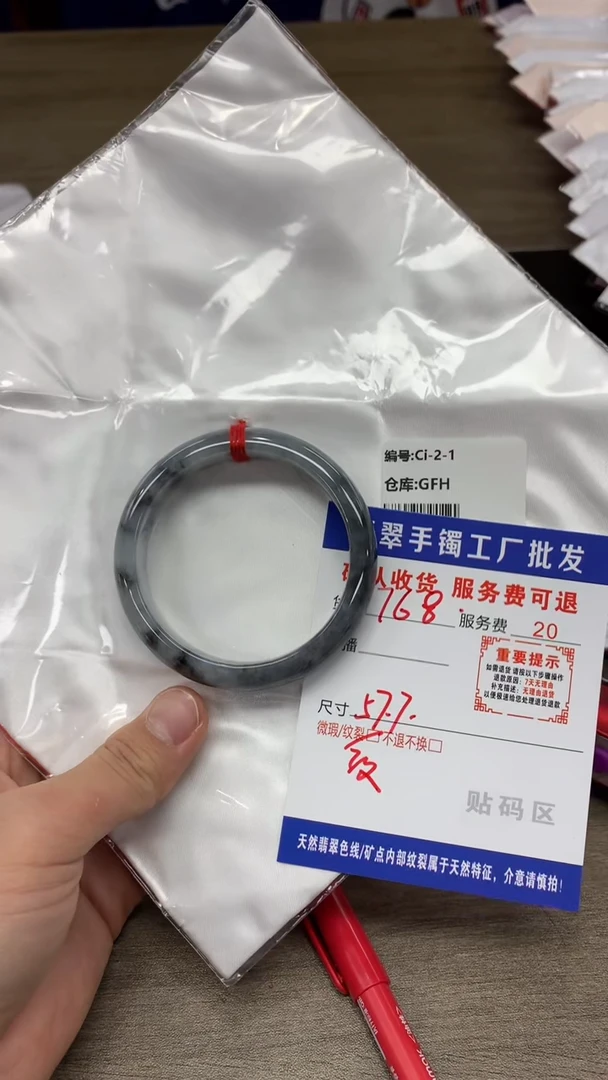 【闪购商品】翡翠手镯未镶嵌翡翠手镯