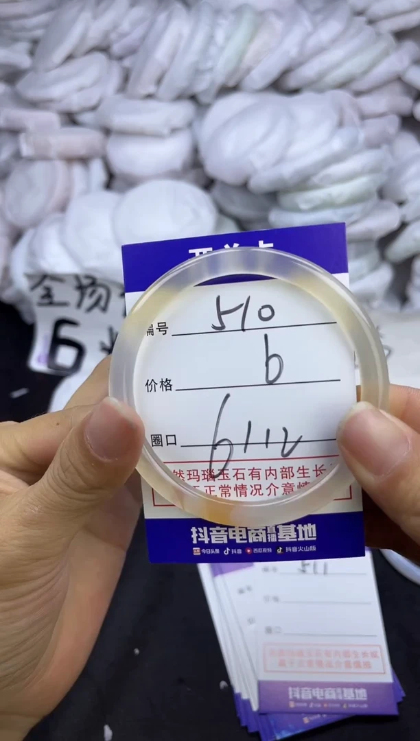 玛瑙/玉髓手镯未镶嵌510