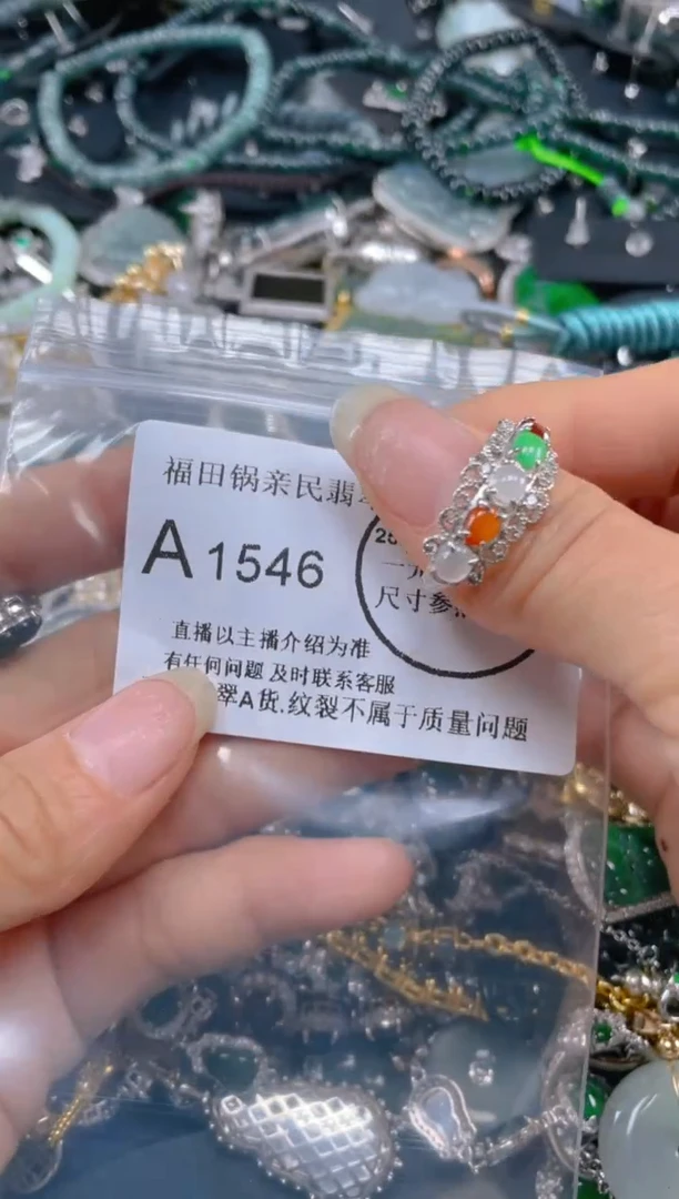 【闪购商品】翡翠吊坠(不含链)未镶嵌1546