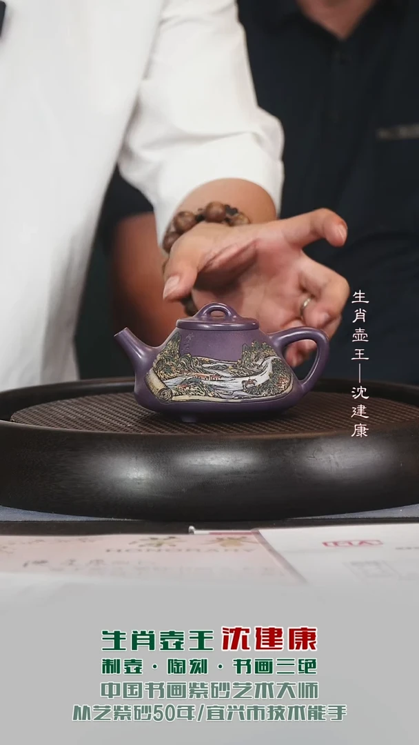 茶壶紫砂SJK27子冶石瓢天青玫瑰紫220cc