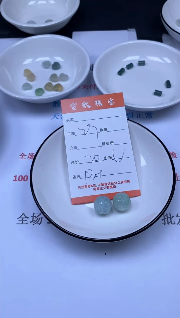 翡翠未镶嵌颈饰雪欣散珠定制diy