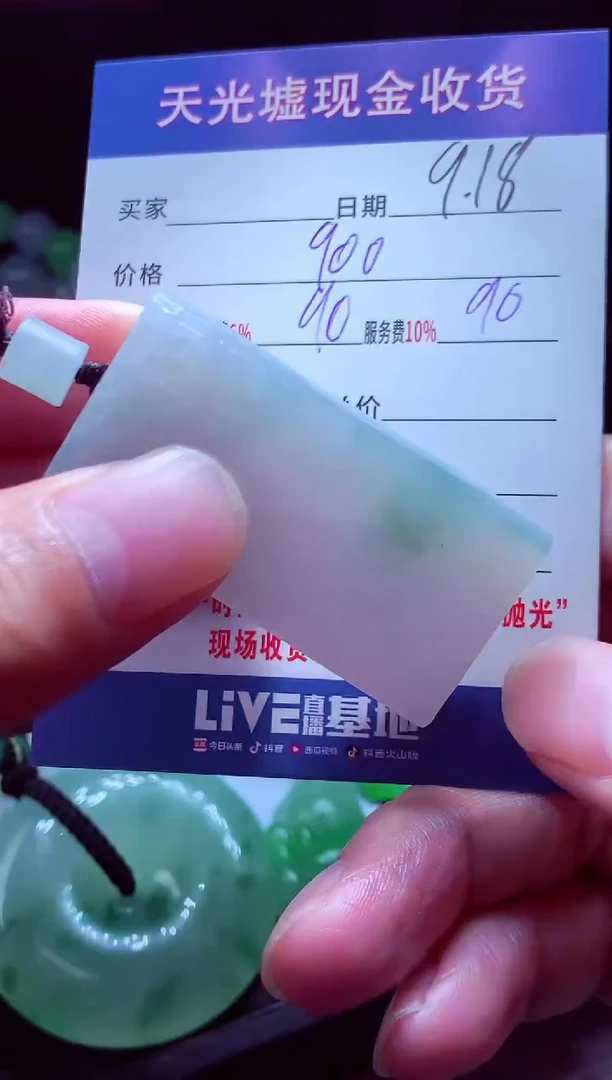 未镶嵌定制翡翠秀*#翡翠毛货定制