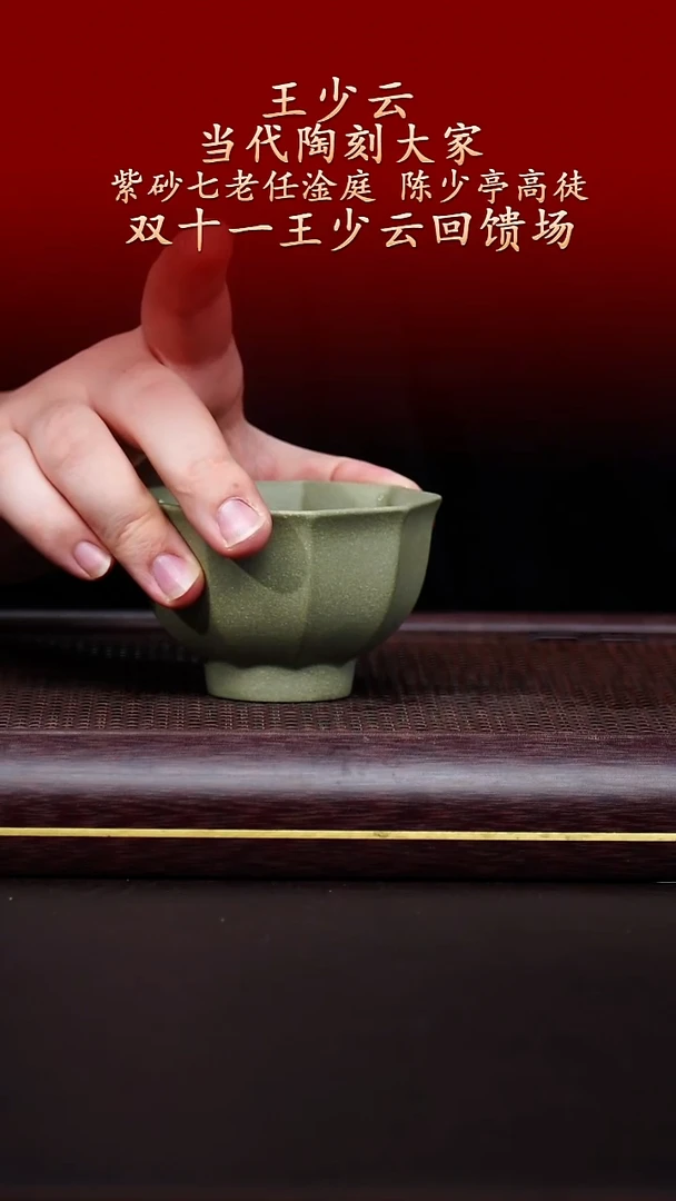 陶藏紫砂甄选-紫砂杯4