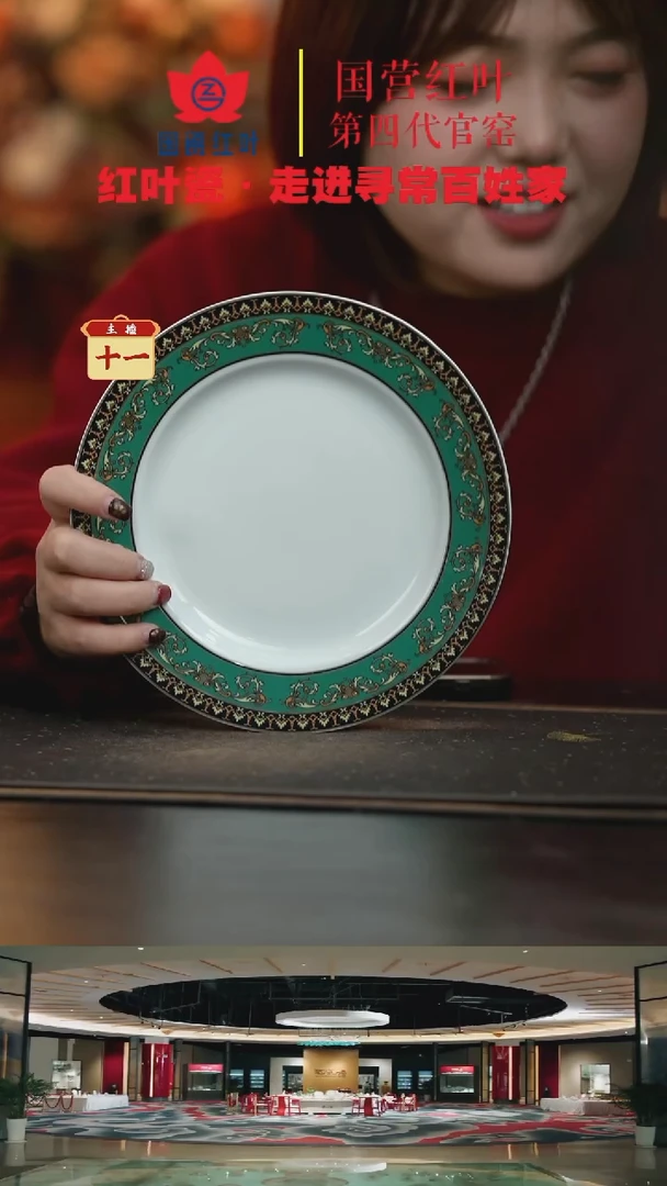 陶瓷2个微瑕绿金富贵8英寸平盘