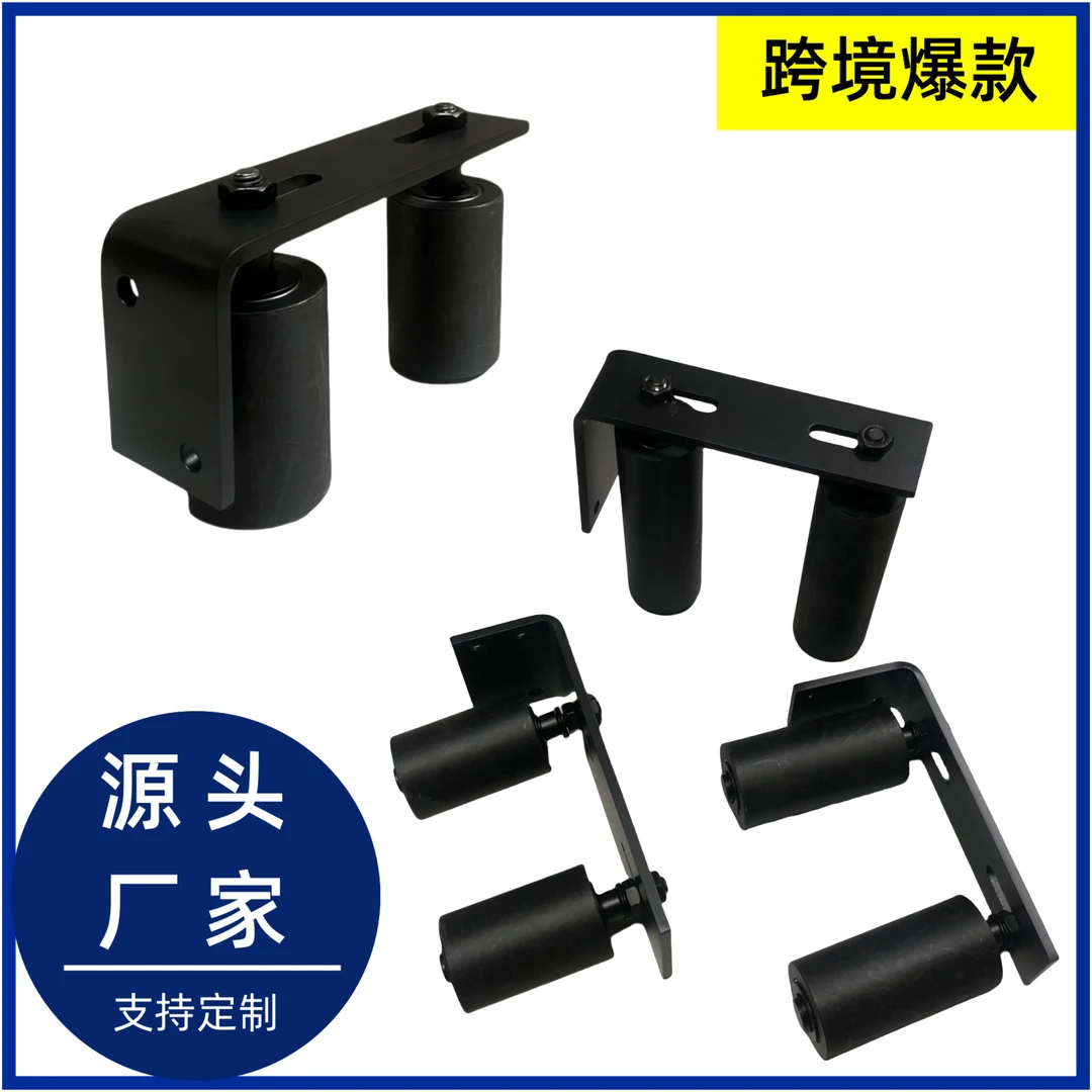 不锈钢电泳黑架子黑色尼龙轮平移门别墅铁艺限位器防撞防倒亚马逊