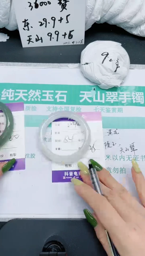 石英质玉手镯未镶嵌204/54