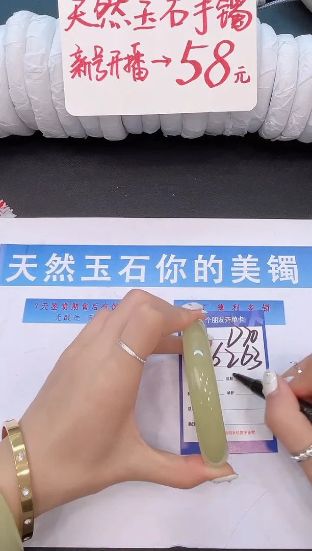 未镶嵌手镯石英质玉D70微色差