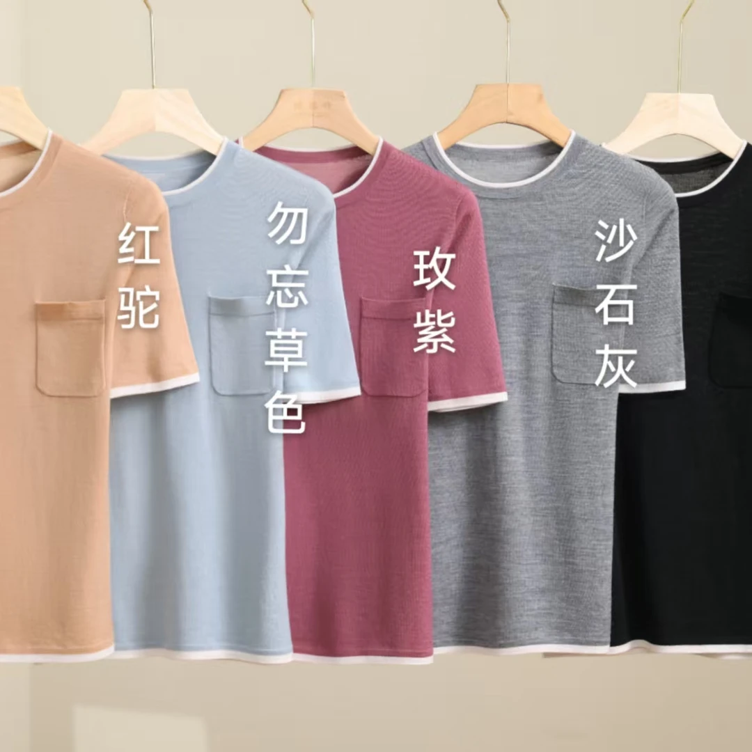 【扬子纱线】纯羊毛精纺60支2股美丽诺羊毛圆领口袋撞色条23053