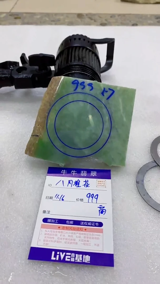 未镶嵌定制翡翠八**花88888888888