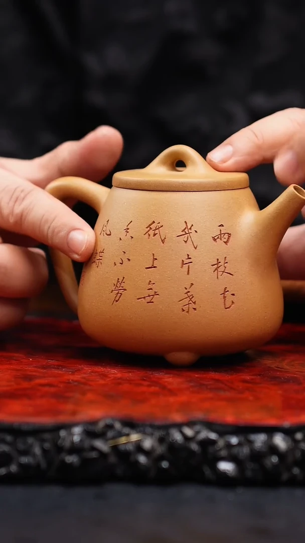 【闪购商品】紫砂茶壶11 高石瓢,QYQ,黄金段