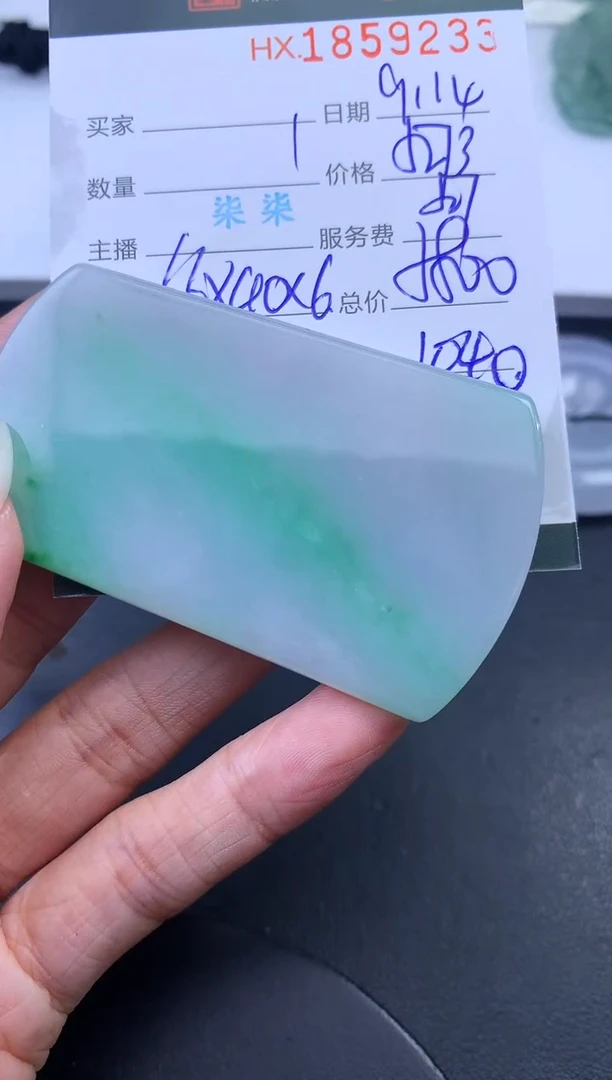 未镶嵌挂件翡翠雷**家哈轩 挂件1