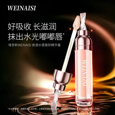唯奈斯焕透水感唇部精华蜜