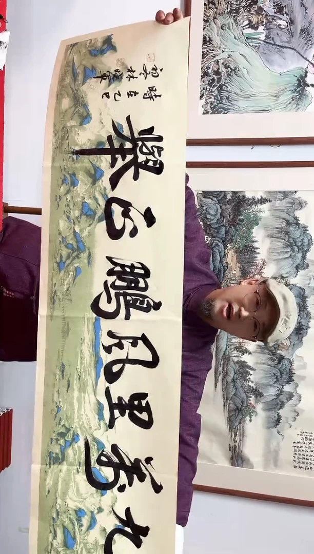 书法林老师  画芯138*34