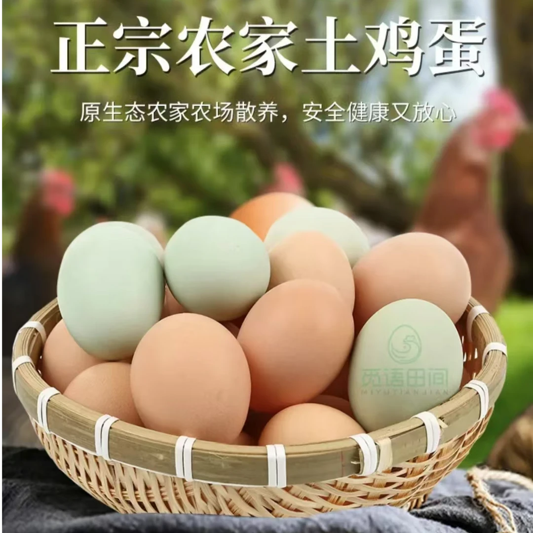 【买30送20枚】到手50枚正宗农家散养鲜土鸡蛋生鲜柴笨草鸡蛋