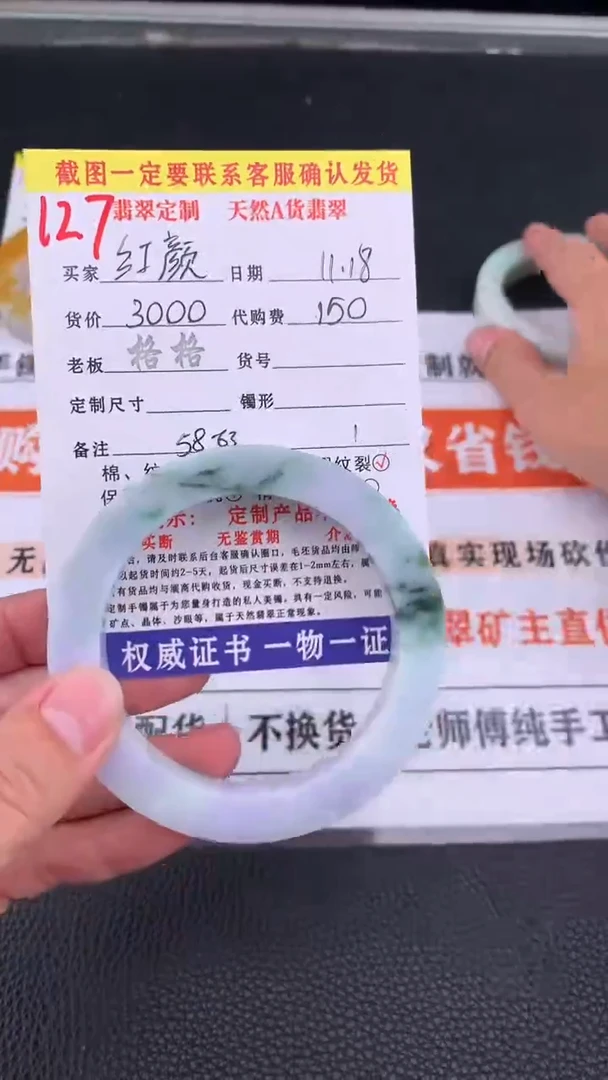 未镶嵌定制翡翠红**象127#手镯定制链接