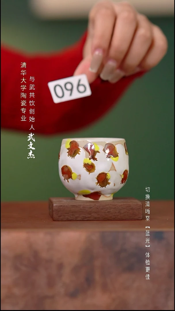 瓷片与武共饮手工陶瓷096