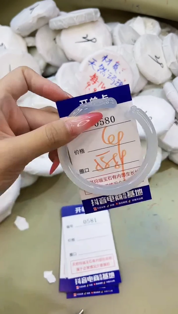 手镯玛瑙/玉髓未镶嵌0580
