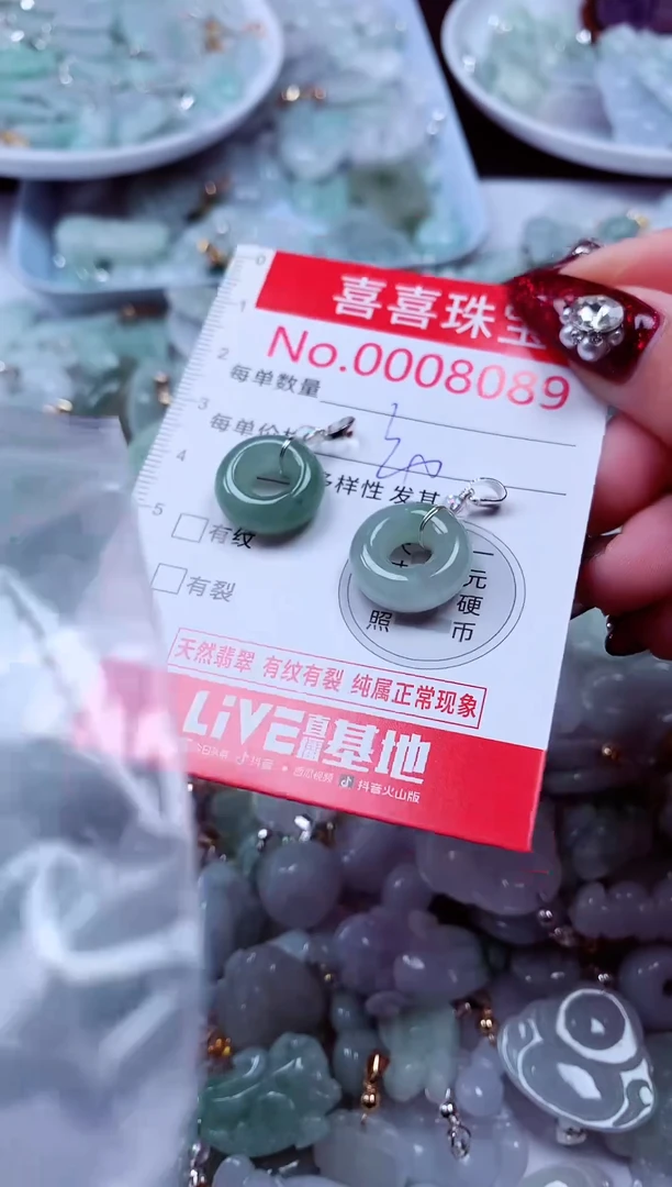 吊坠(不含链)未镶嵌翡翠8089