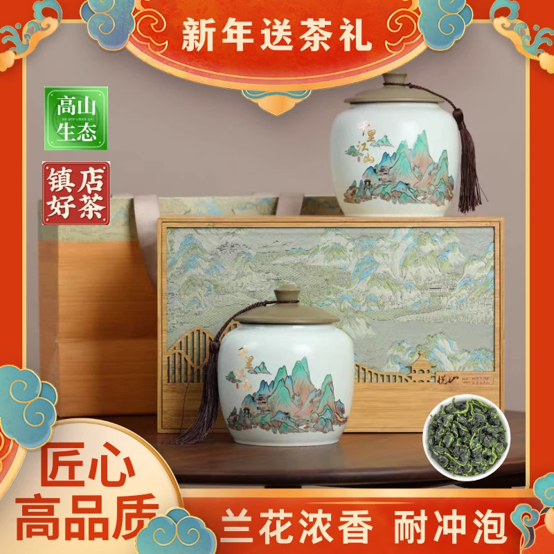 高端茶礼安溪铁观音高山正品春茶正宗兰花香回头好茶长辈送礼