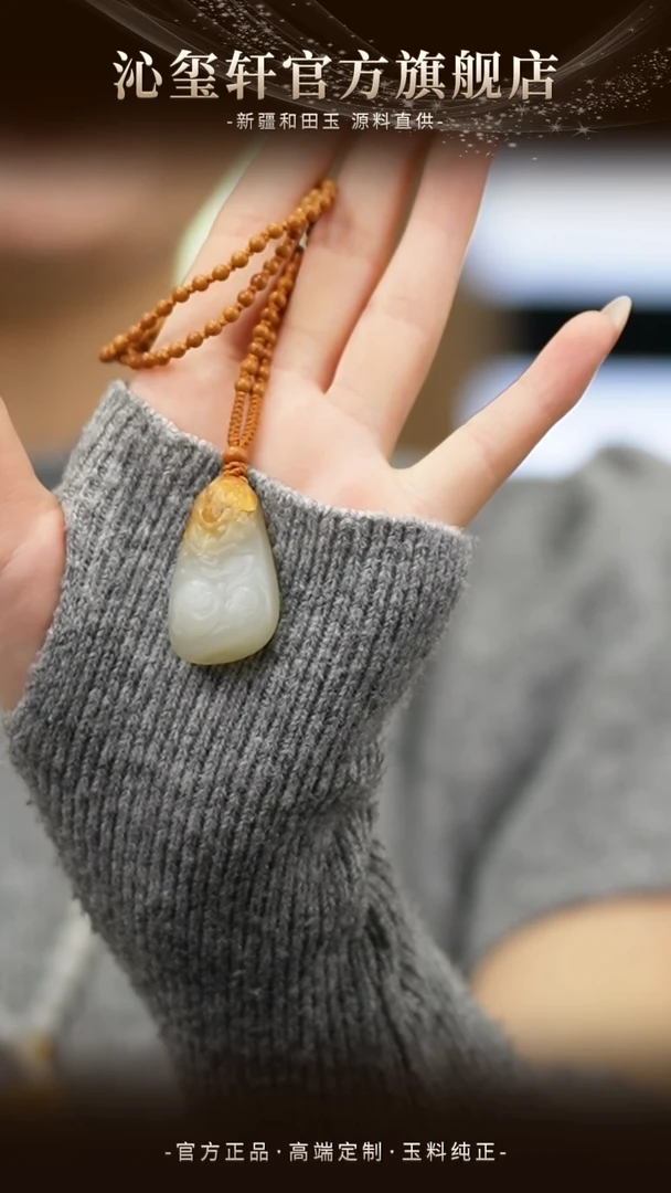 未镶嵌手链和田玉（子料）新疆和田籽料吊坠